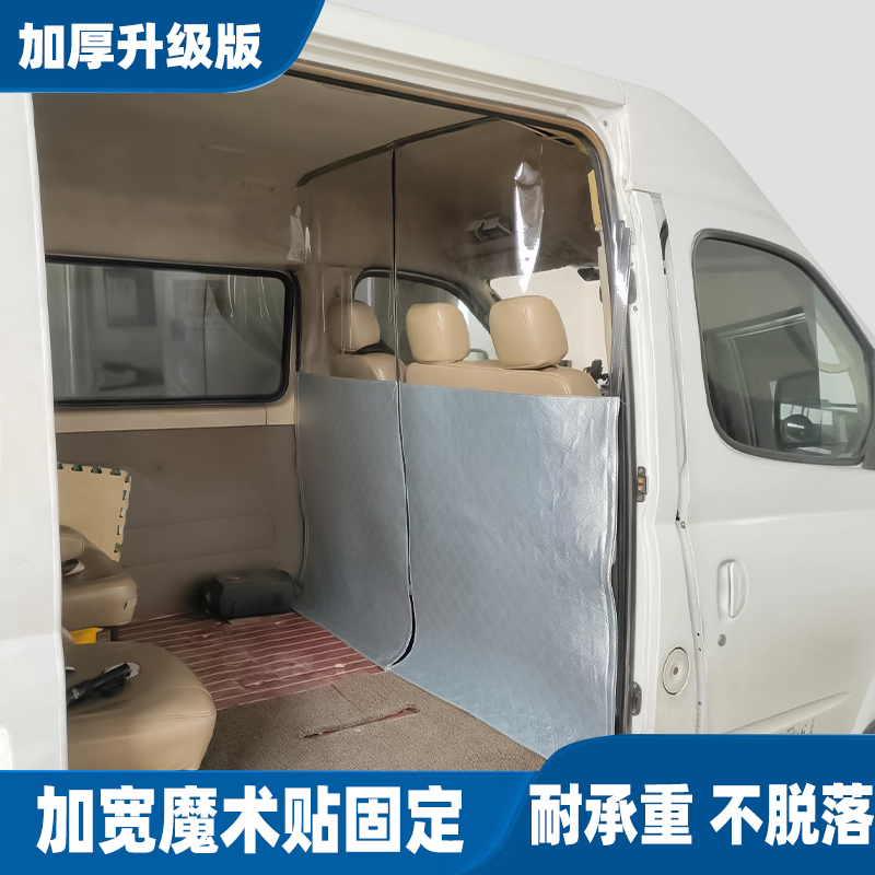 汽车隔断帘面包车隔热帘