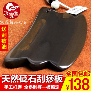天然泗滨5A级玄黄砭石面部刮痧板肩颈后背四肢脚底全身通用超牛角