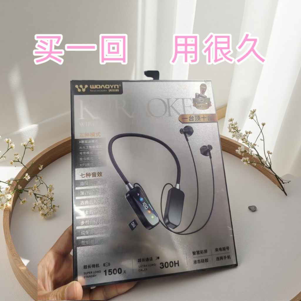 沃尔韵新款K歌挂脖高档舒适蓝牙蓝牙耳机