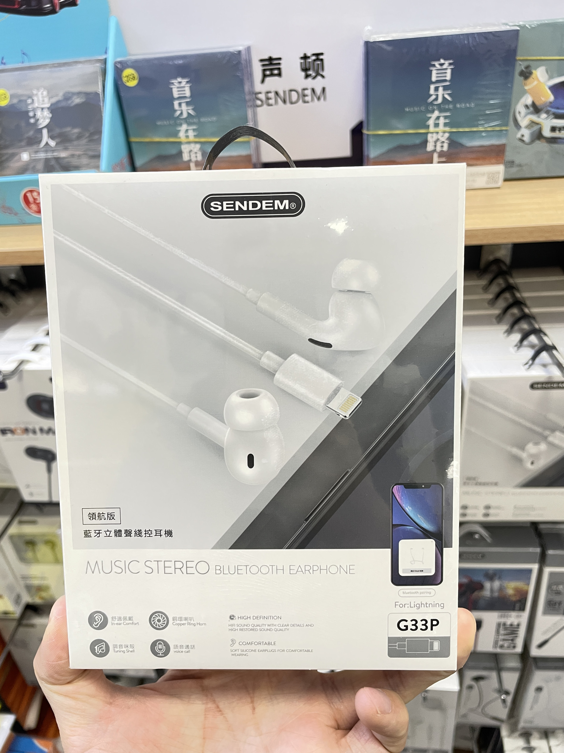 声顿苹果Lightning接口普通有线耳机