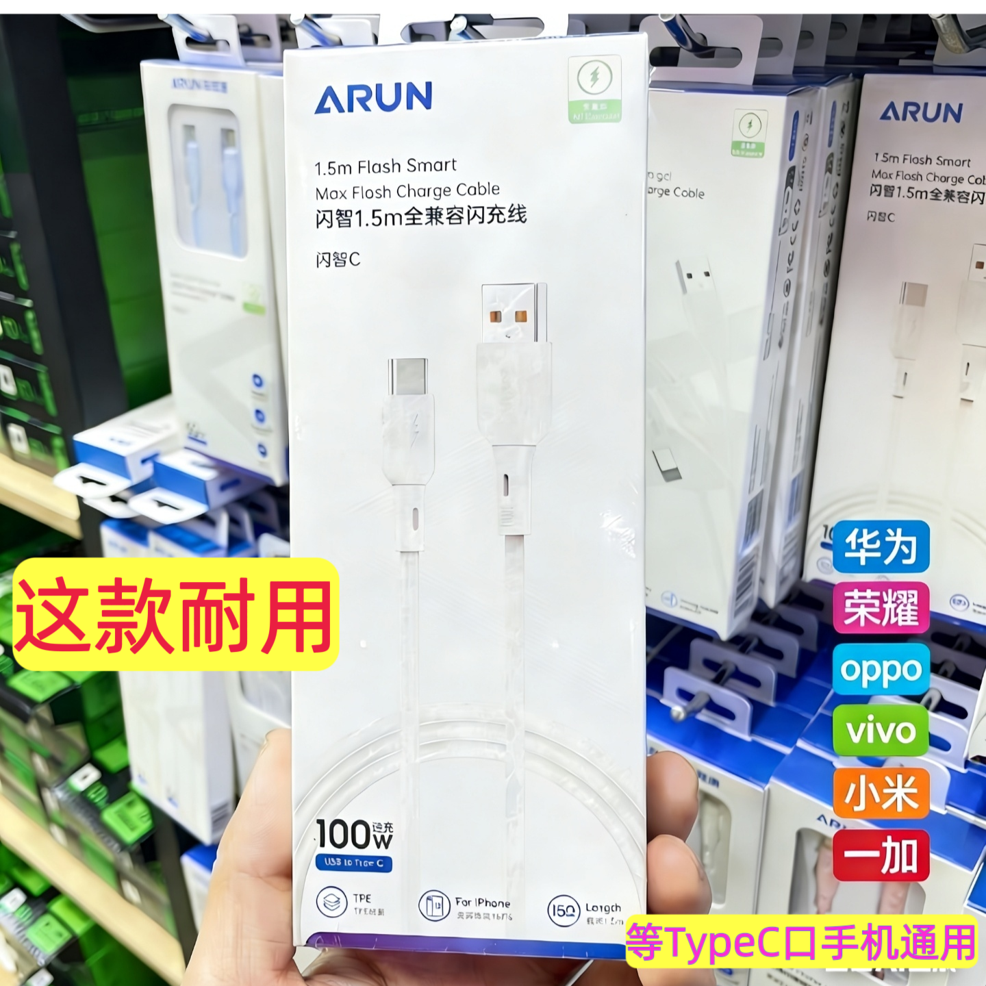 海陆通闪智C耐用抗弯折全兼容快充数据线1.5米USB-TypeC线适合100W以内手机的充电线