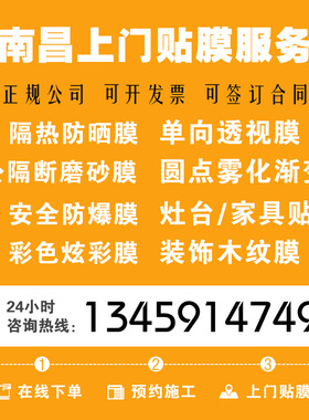 南昌本地玻璃贴膜上门施工隔热膜
