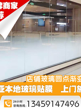 三亚玻璃贴膜雾化渐变膜上门施工