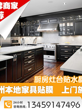 泉州家具贴膜防刮耐高温上门施工