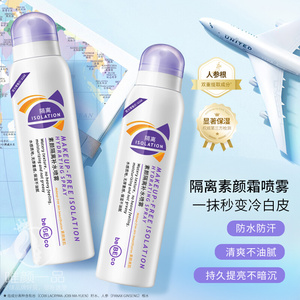bbc素颜隔离防晒喷雾保湿补水防水防汉清爽不油腻水润防紫外线