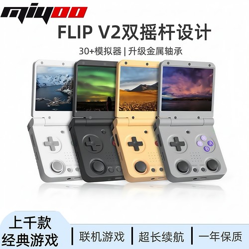 2026新款游戏机掌机摇杆折叠游戏