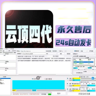 云顶AI助手四代软件AI欢迎新人直播助手关键词回复支持多平台正版