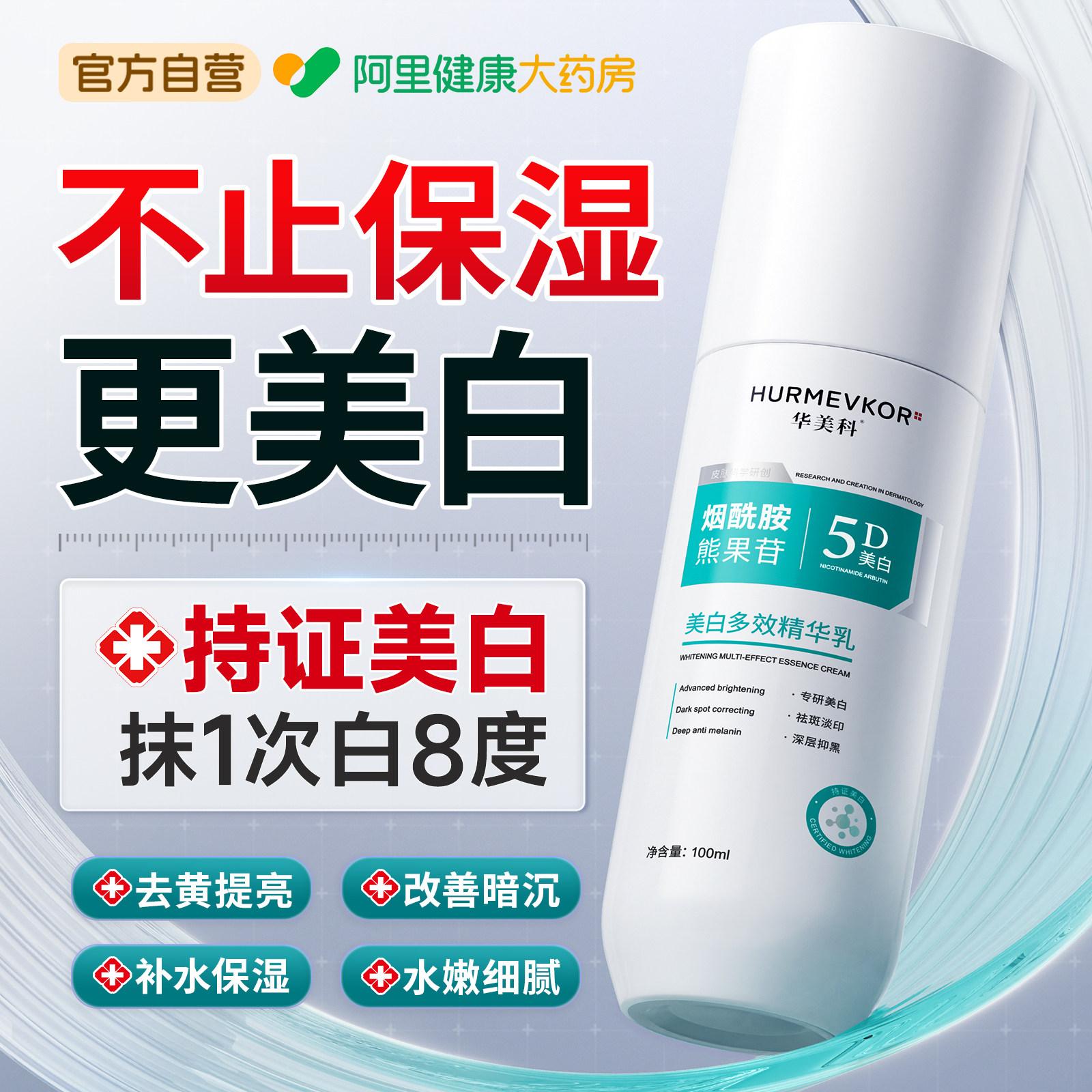复方熊果苷烟酰胺乳膏保湿乳液美白去斑提亮祛黄雀斑淡化官方正品