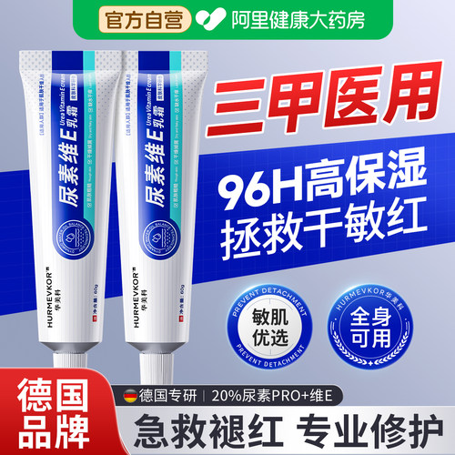 胖东來爆款丨高保湿维E乳N0.1