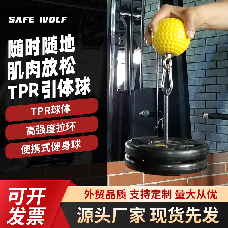 指力千斤棒训练球引体向上
