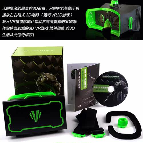 Lunettes VR ou 3D - Ref 1227672 Image 4