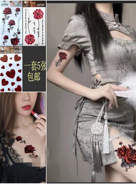 纹身贴纸防水持久女款女生专用暗黑系玫瑰莲花胸部锁骨套装包邮