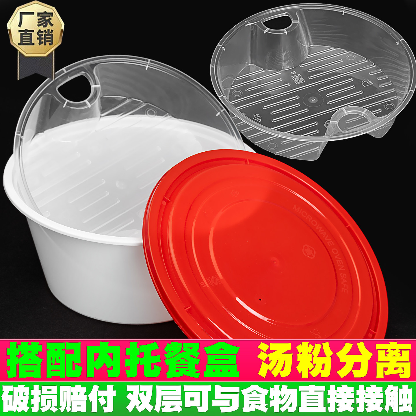 一次性餐盒汤面分离带内托汤面碗
