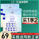 玉泽面膜臻安润泽水光睡眠面膜免洗舒缓保湿 奶盖官方旗舰官网店