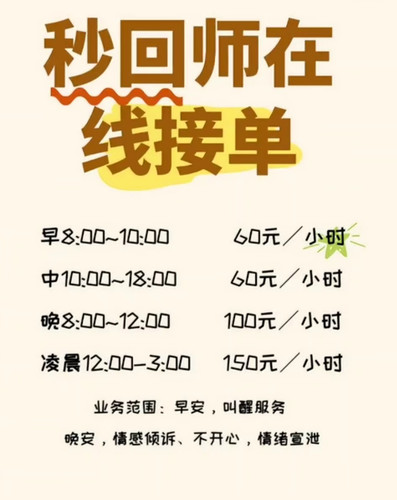 秒回师在线接单【接单后秒回】包含叫醒业务