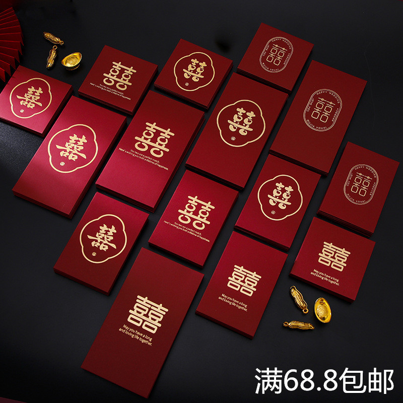 红包结婚专用利是封2022新款个性创意随份子红包酒红色红包袋