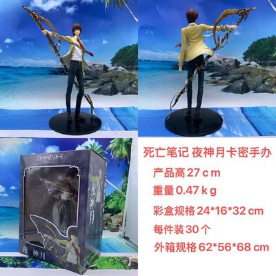 死亡笔记月卡密夜神月手办