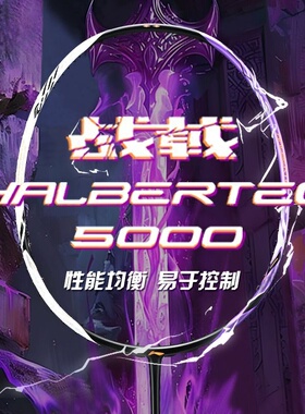 新款正品李宁战戟5000 6000 7000 8000高端控制型比赛攻防兼备拍