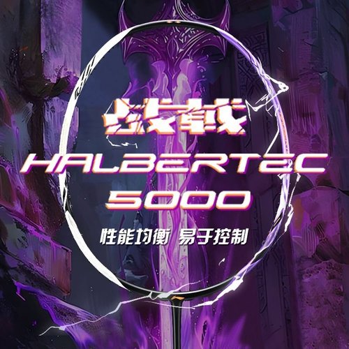 新款正品李宁战戟5000 6000 7000 8000高端控制型比赛攻防兼备拍