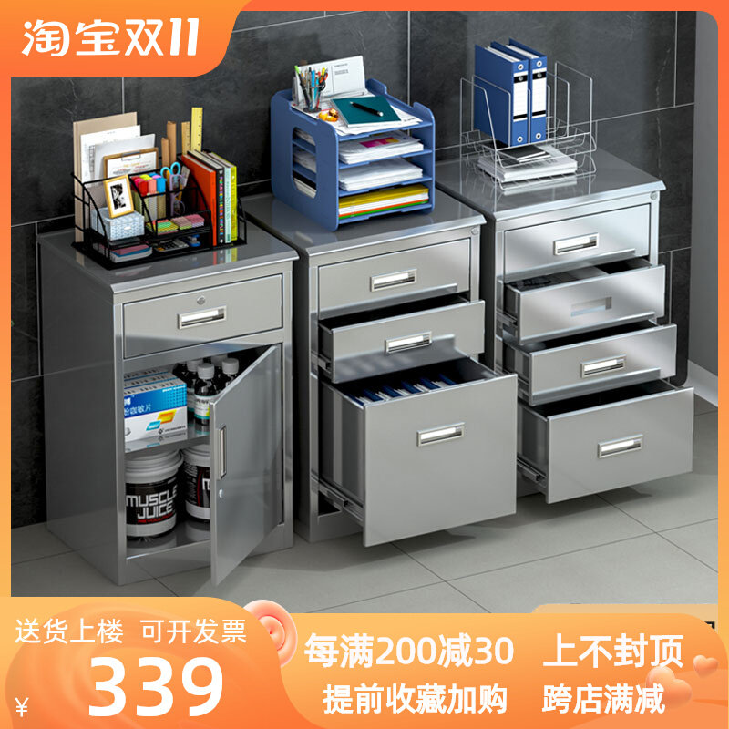 304不锈钢矮柜活动床头柜文件柜阳台整理收纳柜201抽屉带锁储物柜