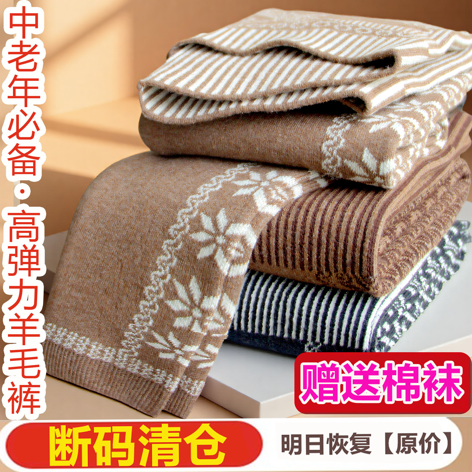 冬季女士羊毛裤羊绒裤加厚打底裤高腰妈妈保暖中老年宽松针织线裤