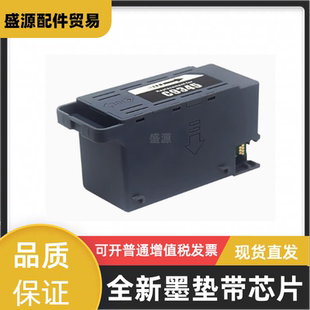 6570 18058 6578废墨仓墨垫 L15160 适用爱普生L8168维护箱L15150