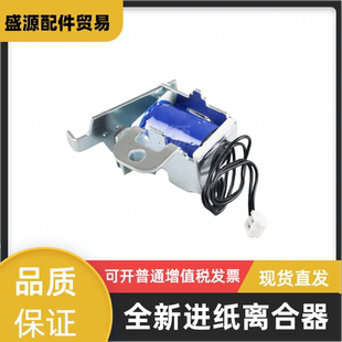 适用 HP1020继电器1018 M1005 1020PLUS离合器 佳能2900+ LBP3000