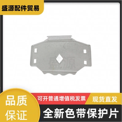 适用 爱普生630K 735k透明塑料胶片lq730k打印头色带保护 挡片
