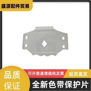 适用 爱普生630K 735k透明塑料胶片lq730k打印头色带保护 挡片