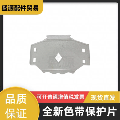 墨涵爱普生LQ-630K/735K挡片