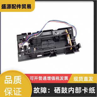 适用 联想 M7400pro 7605D 7615DNA 7405D 7655 7675 进纸传感器