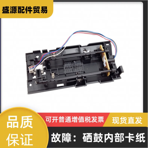 M7400pro7605D7615进纸传感器