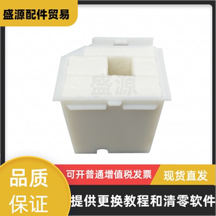 L1219 适用爱普生L3210 L5290 L3269 L3169废墨垫维护箱墨仓 3219