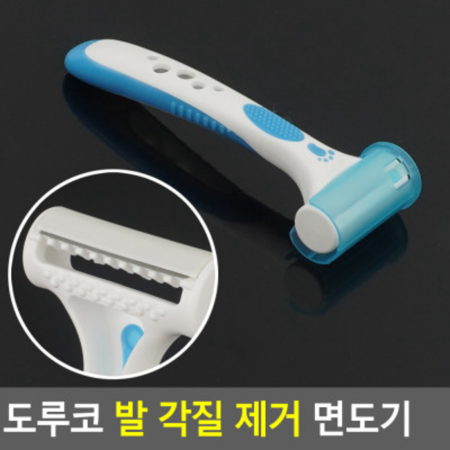 韩国多乐可刮脚刀去死皮老茧刮脚后跟修脚刀刮脚去死皮神器带刀套