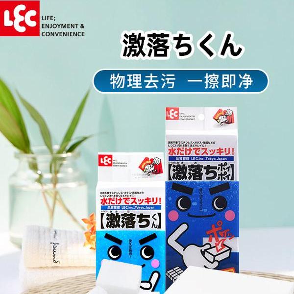 日本LEC魔力擦免洗涤厨房海绵擦