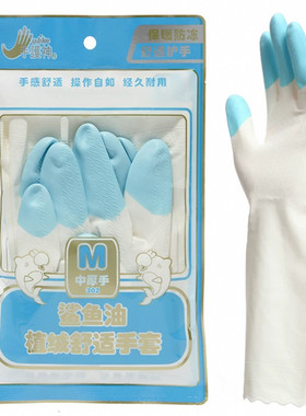 手护神鲨鱼油手套家务清洁洗衣服碗筷厨房耐用加绒防水秋冬天守护