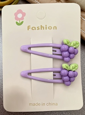 (紫色葡萄甜美可爱发卡) 水果樱桃发夹少女发饰多巴胺侧边小夹子
