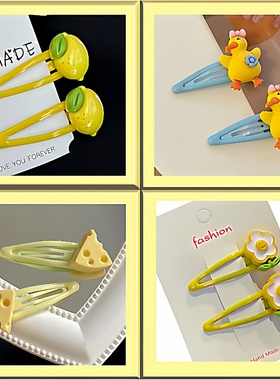 （黄色可爱卡通发夹）ins少女心甜美刘海夹发卡BB夹边夹头饰发饰