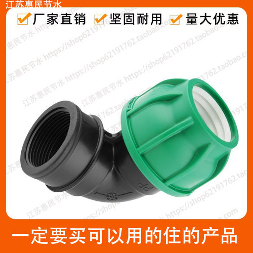 pe管内丝弯头接头配件全新料加厚快速管件自来水管4分6快接活接头