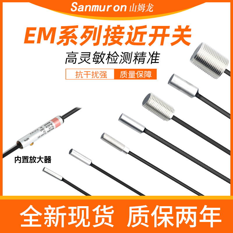 金属接近开关传感器电感式
