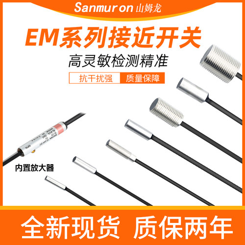 金属接近开关传感器电感式