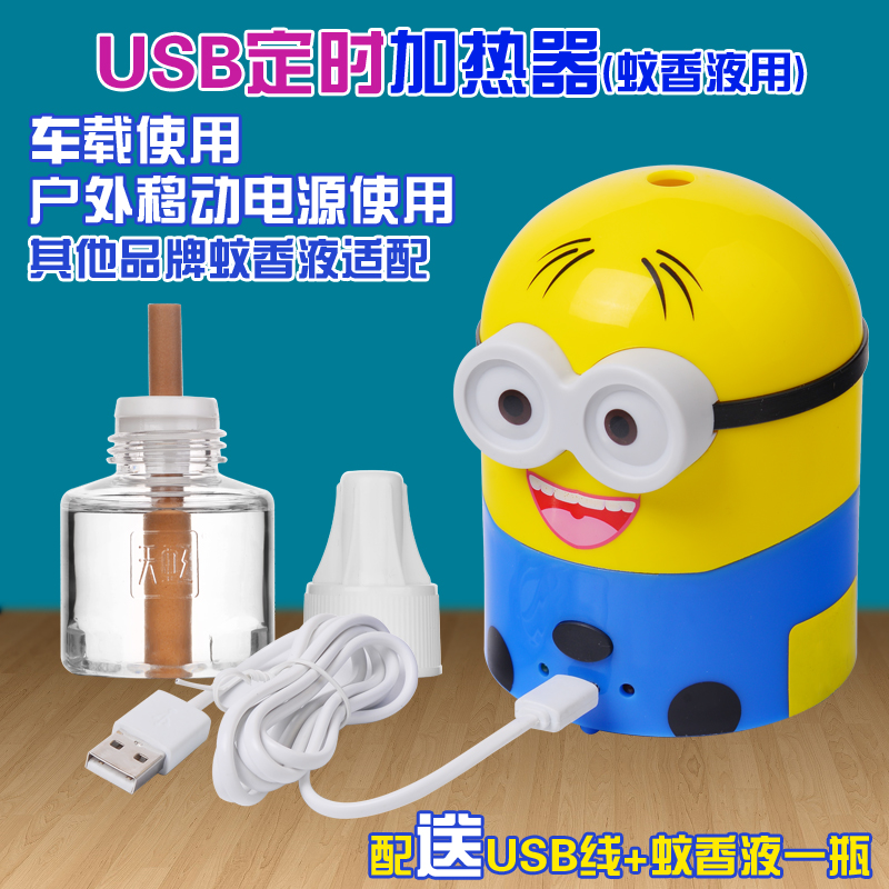 µçÈÈÎÃÏãÒº¼ÓÈÈÆ÷ USB³µÔؼÒÓö¨Ê±ÎÃÏãÆ÷±¦±¦Ôи¾ÎÞζÇýÎÃÃðÎÃË®