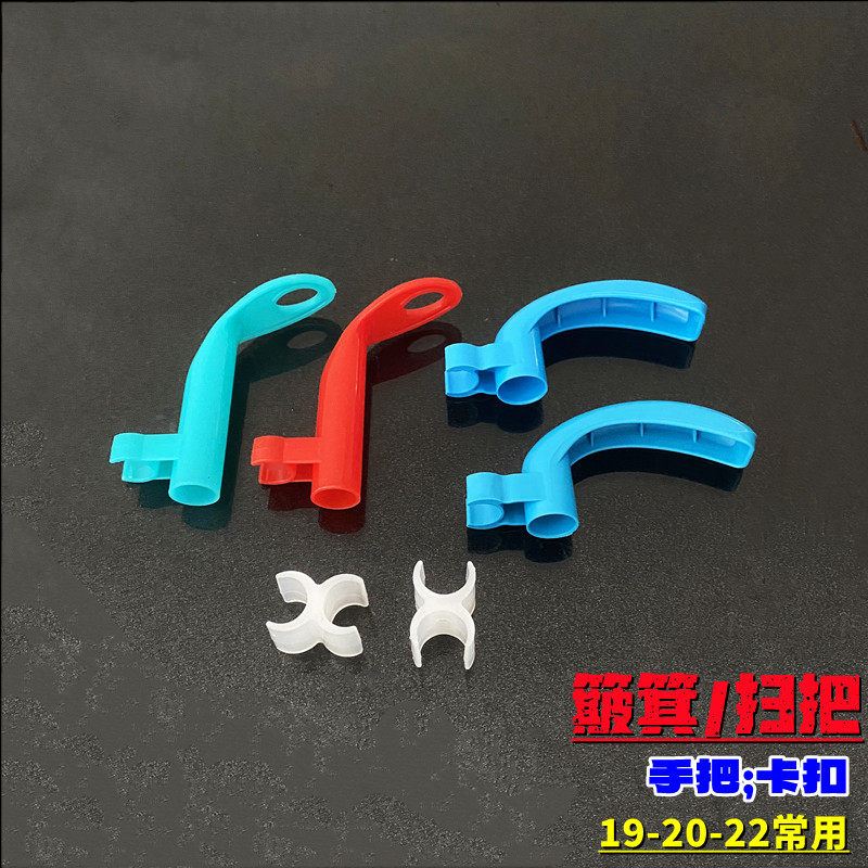 扫把手柄扫帚笤帚把手柄塑料配件簸箕手把手柄替换头19m20m22通用图片