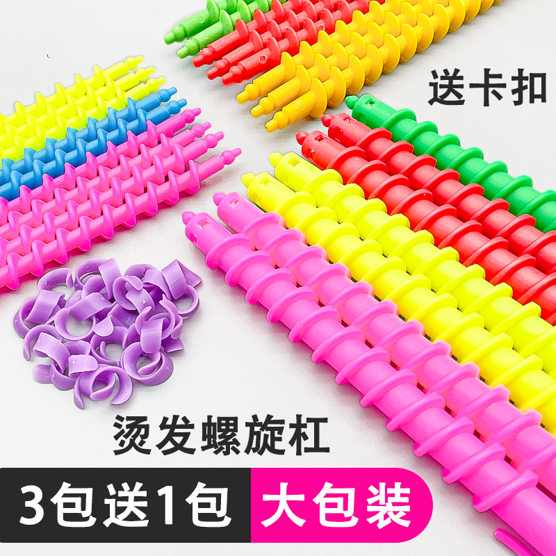 烫发螺旋杠子螺丝烫【10年老店】