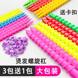 烫发螺旋杠美发螺丝烫杠子冷烫杠理发店螺纹羊毛卷发棒万能加长杆