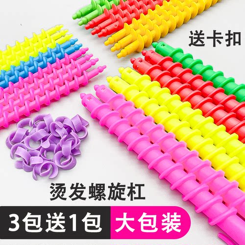 烫发螺旋杠子螺丝烫【10年老店】