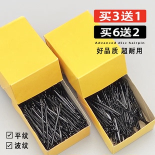 盘发夹子一字夹盘发发夹钢夹烫平纹波纹边夹发卡U形夹美发造型用