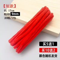 Большой размер короткий/9 ~ 10 мм 20 штук [купить 5 бесплатно 1 бесплатно]