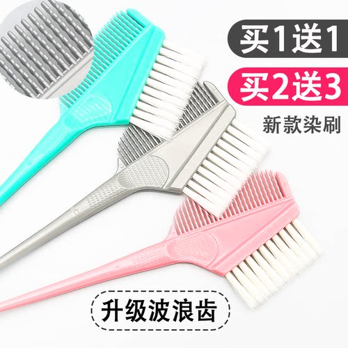 染发刷子新款波浪齿【10年老店】