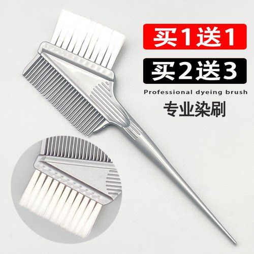染发刷子软毛双面刷【10年老店】